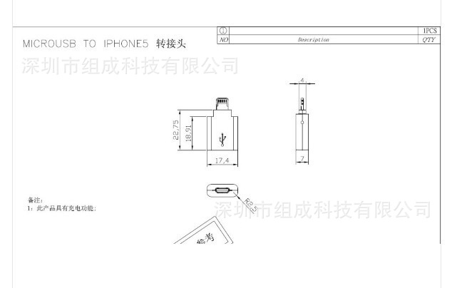   名称:厂家直销iphone4 micro to iphone5 转接头 数据线iphone