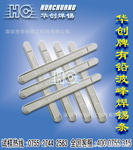 深圳 生产厂家 直销【波峰焊有铅锡条】