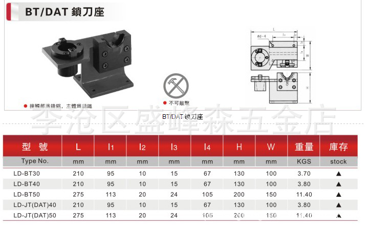 供应skif锁刀座ldbt30