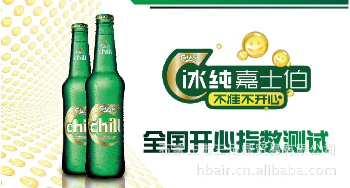 不准不开心 冰纯嘉士伯啤酒330瓶图片,不准不开心 冰