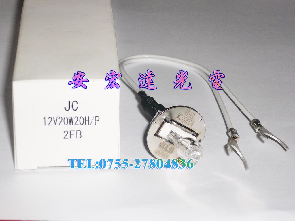 KLS JC 12V20W20H-P生化仪灯泡--02