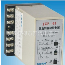 继电器-低价供应单相电动机正反转自动控制器