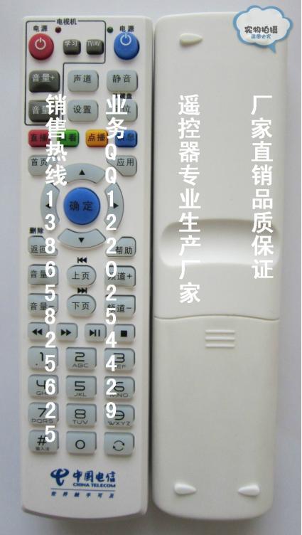 中国电信华为EC1308 IPTV ITV电信版机顶盒遥控器