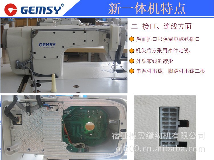 宝石缝纫机批发gem8951d-y一体直驱平缝机