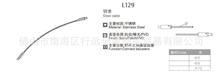 佛山供应不锈钢钢索 各式配件批发JBM-L128 