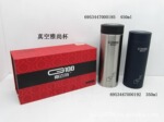 【经销批发】 不锈钢保温杯 “嘉佰特” 真空保温 礼品杯