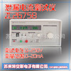 ZC2675Bй©����������(���Ե�ѹ:0~250V ������Χ:0~20mA)