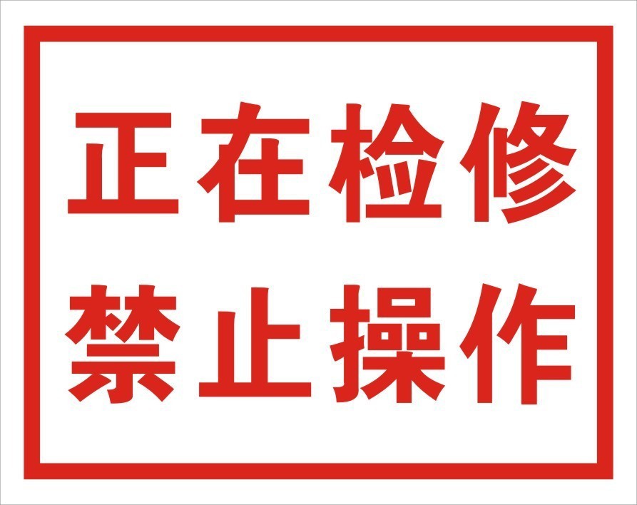 【定做电力标牌 安全用电标志牌 自定义logo设