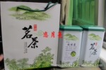 精装野生甜味绞股蓝茶