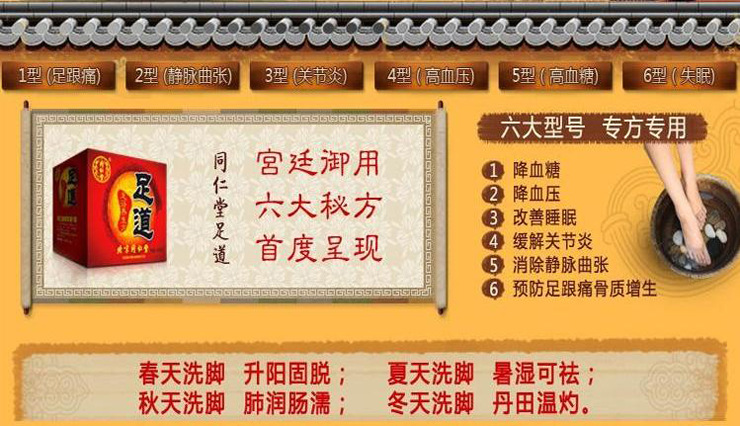 鞍山北京同仁堂正品足道团购 | 青团网 - 第一大