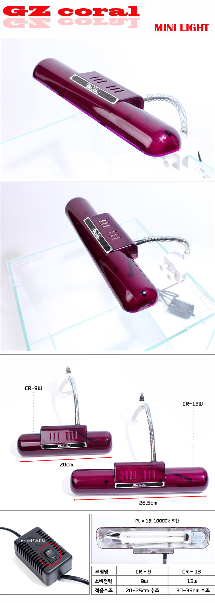 韩国三湖9w鱼缸夹灯\/水族照明器材\/水族夹灯\/9