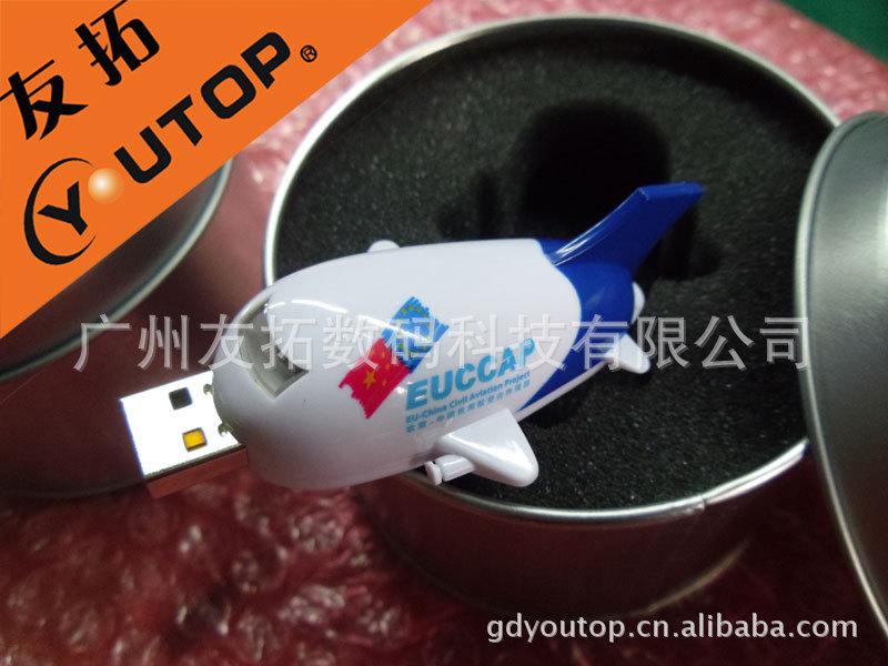 飞机U盘YT-1125