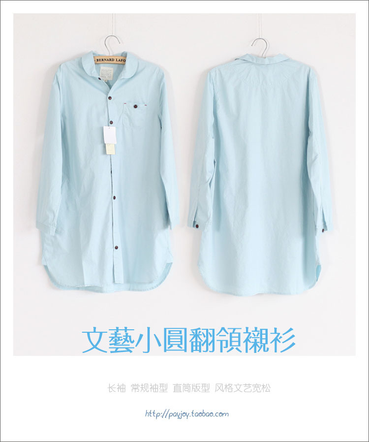 新水蓝色 中长款<em>衬衫</em> 文艺小圆<em>翻领 女士衬衫</em> -