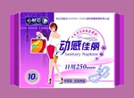 供应超薄吸收动感佳丽日用250mm棉|网卫生巾【迷你卫生巾】批发