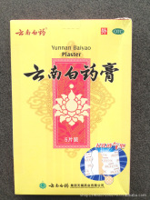 国药准字膏药_国药准字膏药批发_国药准字膏