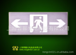 集中控制型消防应急疏散指示灯/智能型消防应急标志灯
