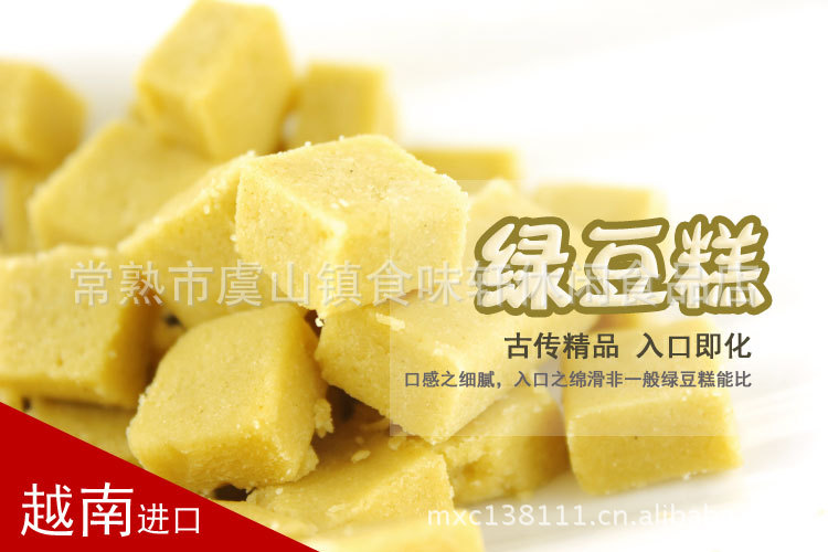 越南進(jìn)口食品 越南最好吃的黃龍綠豆糕 170g/盒,105盒/箱