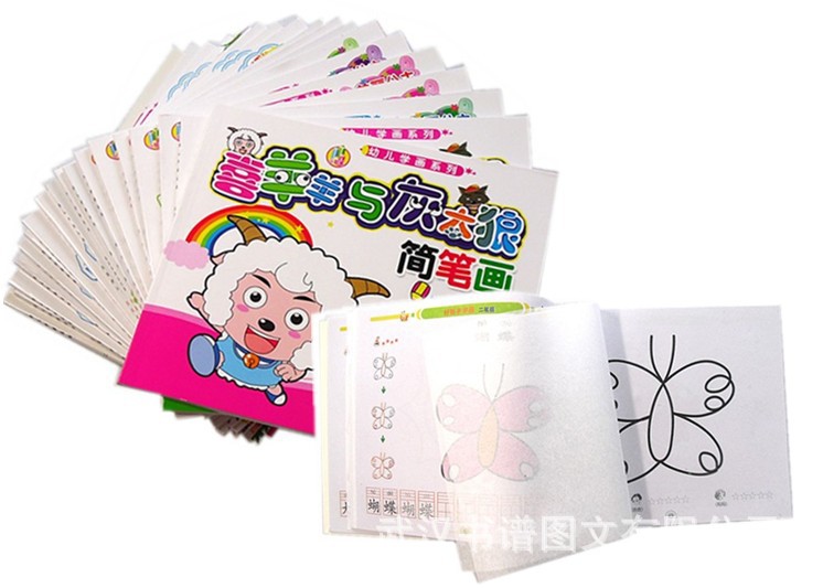 【专业批发早教书籍 幼儿学画系列 喜羊羊 奥特