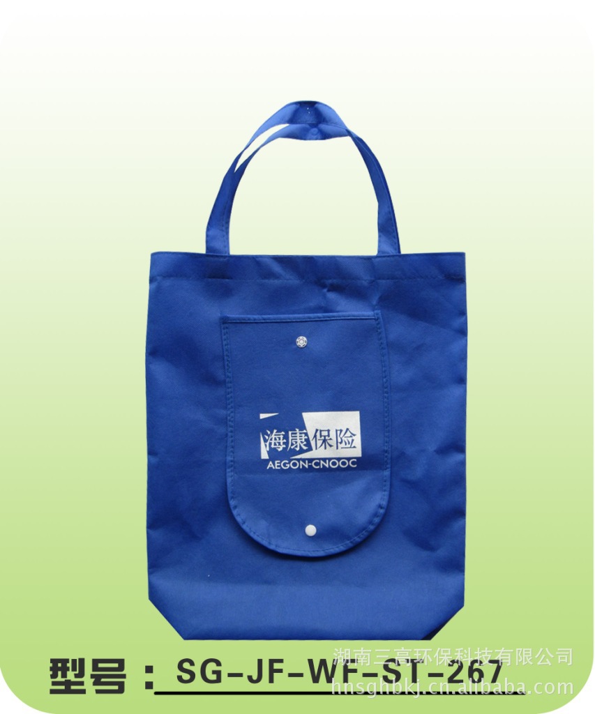 供应钱包式折叠无纺布袋,折叠式无纺布手提袋 折叠式环保袋