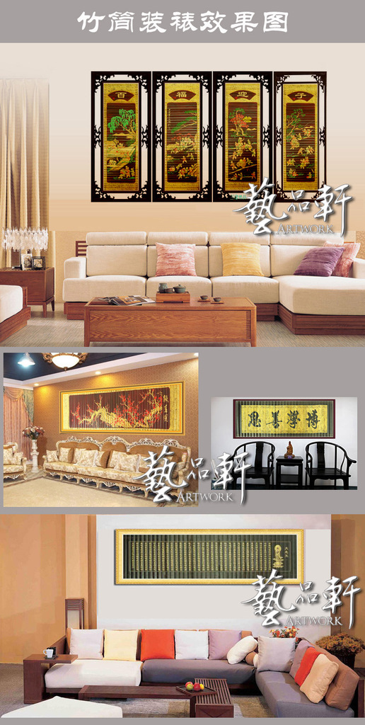 竹雕画艺术品 客厅壁画 装饰画 办公室挂件 双二