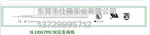 רҵ��ӦUL10357PVC˫�㷢���ߣ�ͼ��