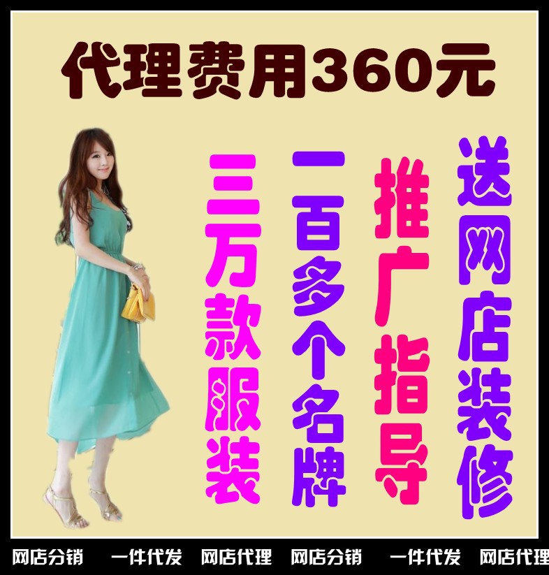 常熟服装 <em>网店 一件代发</em>韩国服装代理加盟 <em>时尚</em>