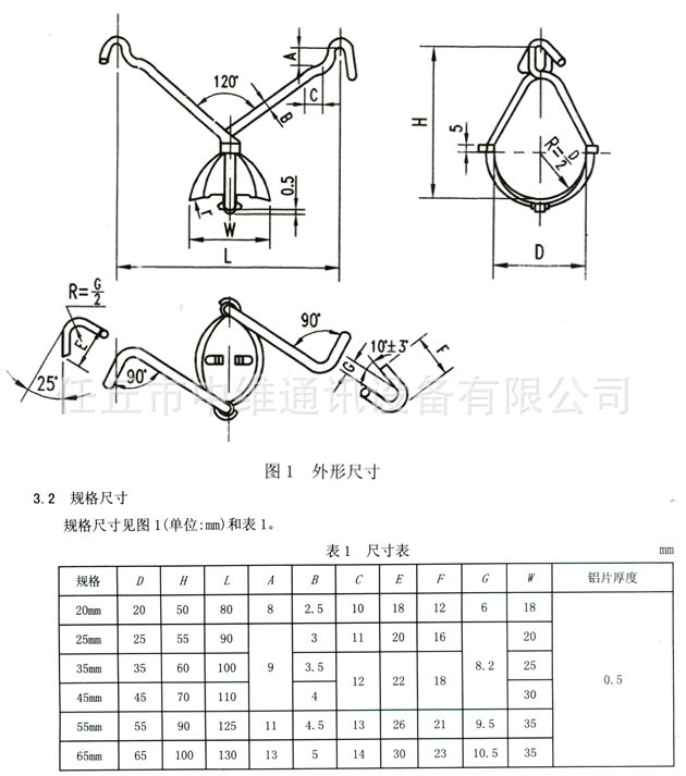 供应25#挂钩 铝片 塑托 光缆 电缆挂钩