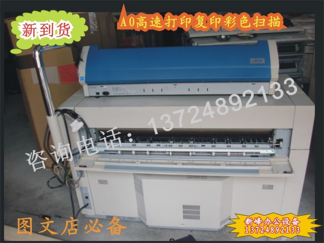 【奇普KIP8000数码工程机复印机 大图复印机