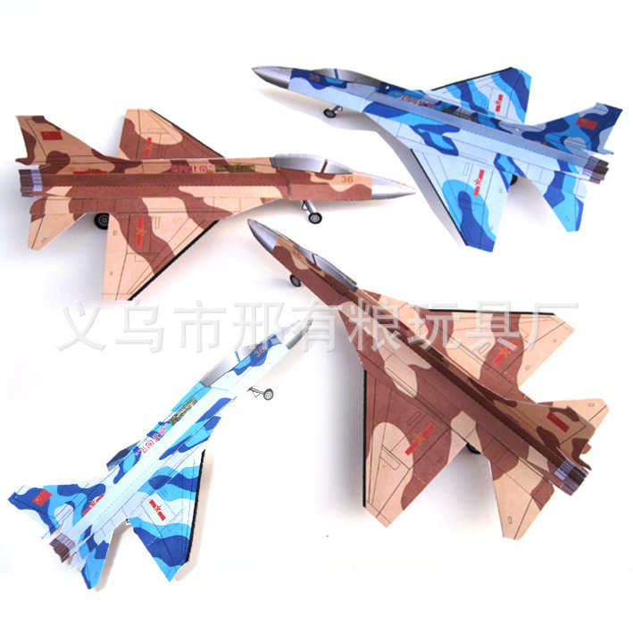 航空模型-竞赛指定器材 纸质战斗机 手掷航模 
