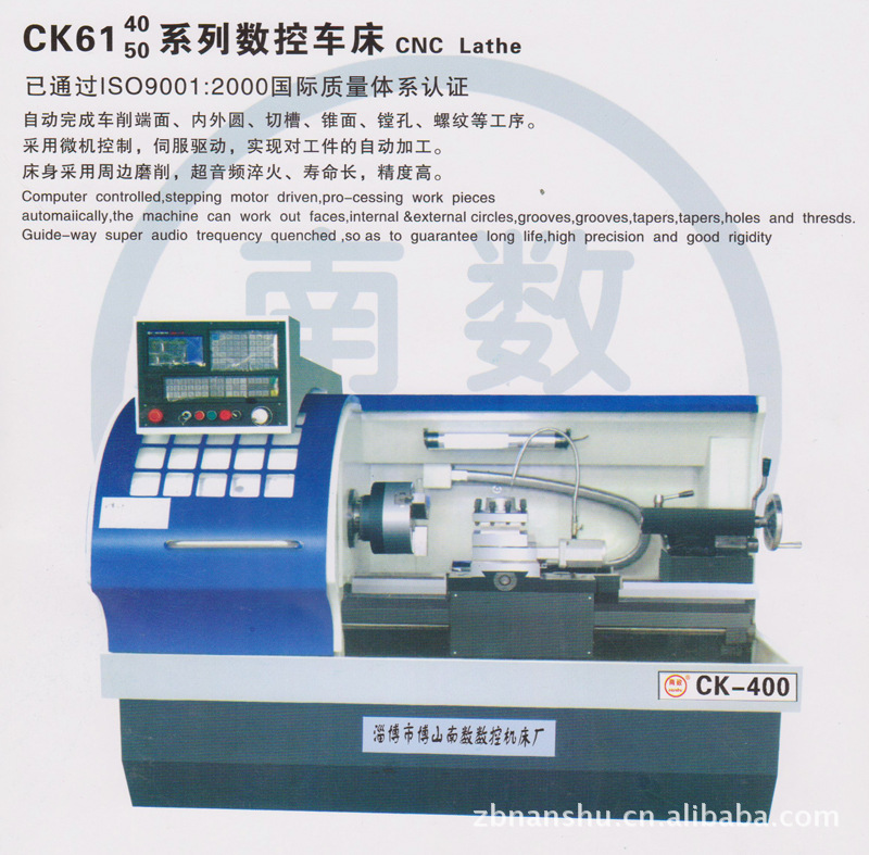 淄博厂家供应CK6140、CK6150优质数控车床