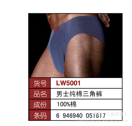 <em>浪莎国际</em>2012<em>内裤</em>新品男士木纤维平角裤<em>图片</em>