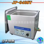 智能功率可调 超声波清洗机JP-040ST 厂家直销 质量保证