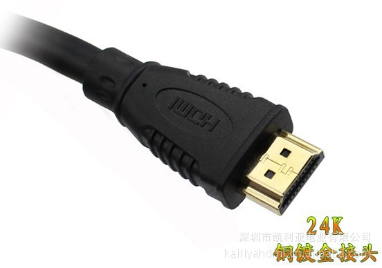 最新1.4版,高清HDMI线,完美支持3D,A对C,深圳HDMI线厂批发