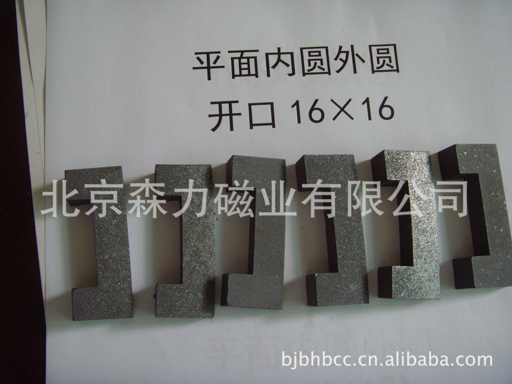 供应导磁体