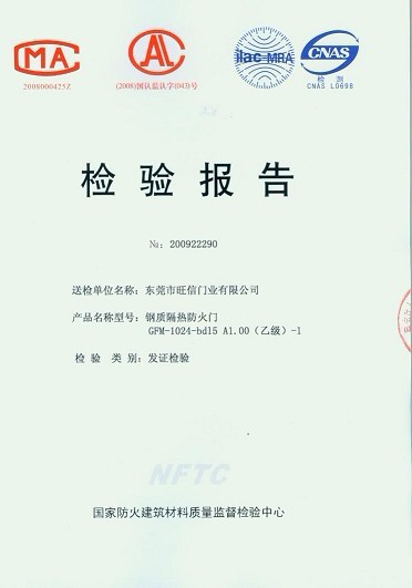 厂家直销广东钢质防火门(厂家订做,资质齐全)价