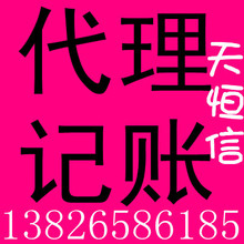 _东莞市税东税务会计代理事务所_深圳安居企