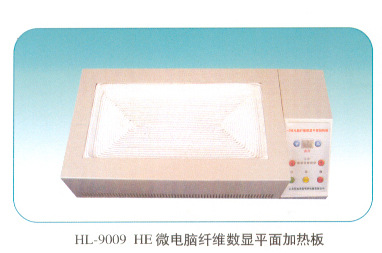 電熱板，