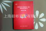 ��Ӧ16��250��ͭ��ֽ��Ĥ��ҵ����ӡˢ