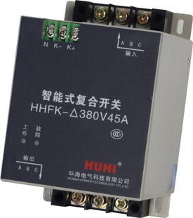 其他开关-智能式复合开关 质保3年 高品质可控