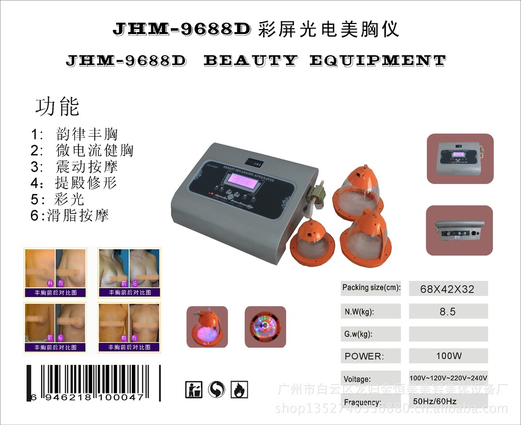 JHM-9688D