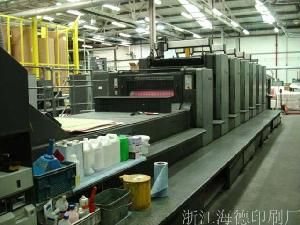 苍南县龙港海德印刷厂