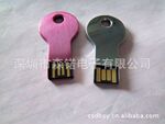 优质直销供应时尚美观K06钥匙U盘 可定制(图)