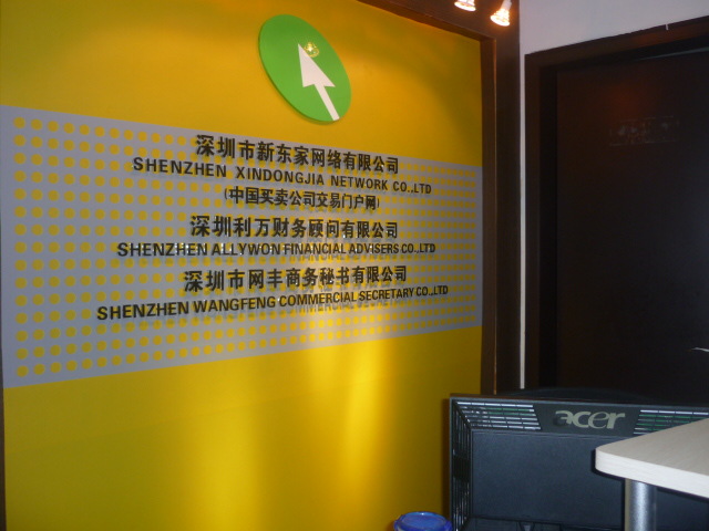 无办公场所怎么注册公司? 阿里巴巴 szpada的