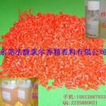 供应高级PVC塑胶粒用香精,塑胶粒香精,耐高温香精