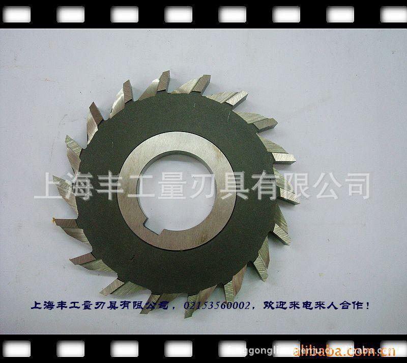 特价供应 哈工正品直齿三面刃 多种规格 多款型号可供选择