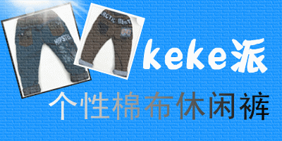 批发采购<em>童</em>裤-金<em>马裤</em>行 男童<em>冬装</em>2012新款儿童