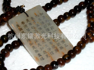 激光加工-玉石激光加工-金华东镭激光加工中心