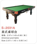 ���ҹ�Ӧ���ʱ�׼��ʽ����̨S-2031A˫��ʽ����̨ ̨��̨ ��ʽ̨