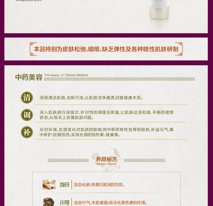 理膚潔面膏2