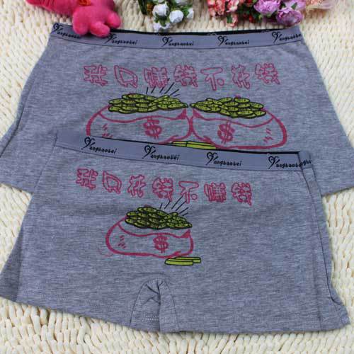 【我只还钱<em>不赚钱</em> 情侣<em>内裤</em> 厂家直销】价格,厂